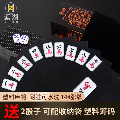 Mahjong Solitaire Plastic Mahjong Playing Cards 144 Silent Paper Mahjong Home Travel Portable Mini Sparrow