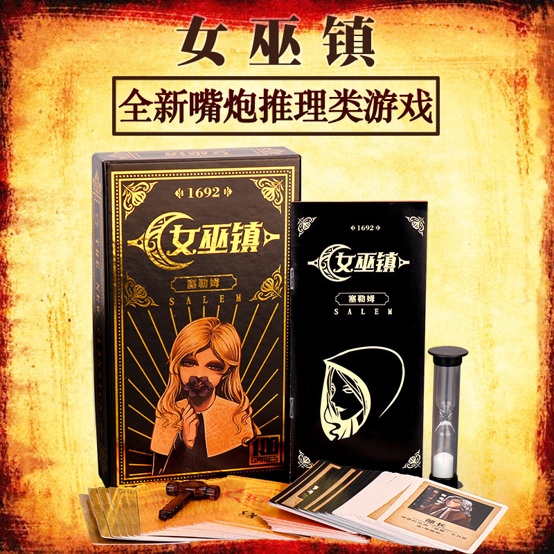 Witch Hunt Witch Town Table Tour Card Chinese Wolverine Strategy Reasoning Kill Mouth Cannon Adult Group Building Casual Party Game