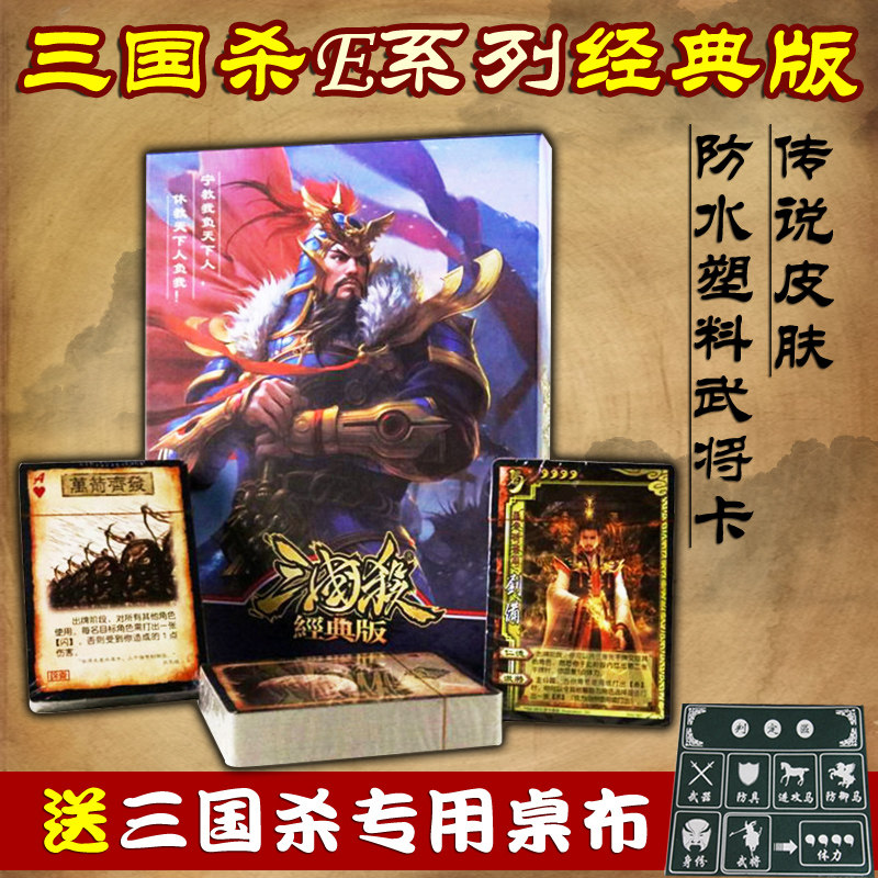 2019 Genuine Trio Killing Table Tour Card Legends Skin PVC Wu takes the classic standard version of the introductory desktop game
