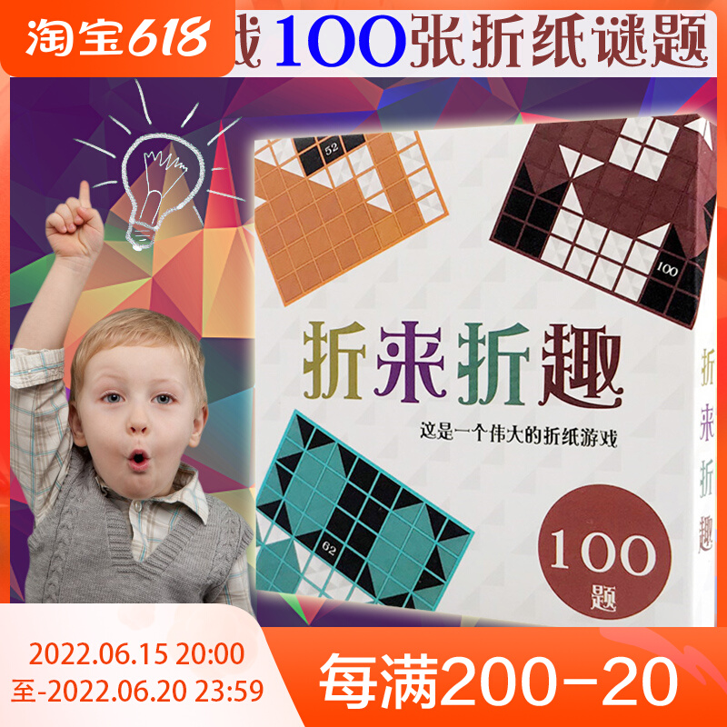 Fold to fold the black and white origami game Children's fold fold to fold the puzzle single-person origami tabletop game