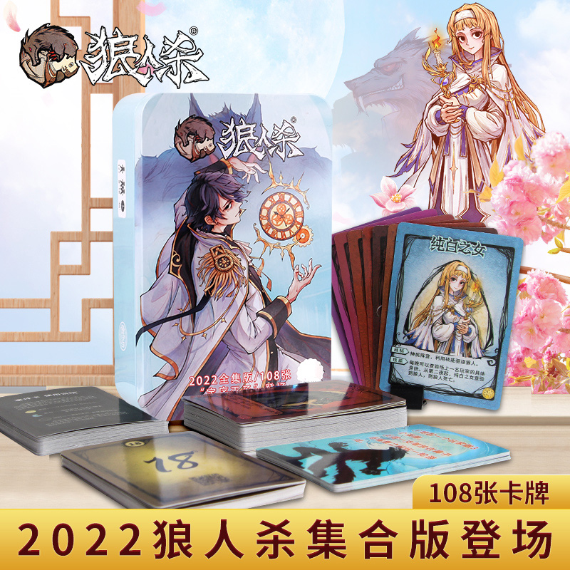 Wolf Killing Table Tour Card Full of genuine 2021 limited edition days Black please close eye Adult Leisure Gathering Game of the day