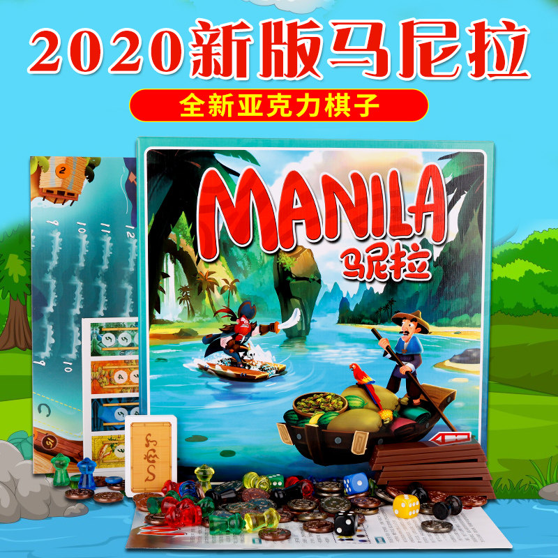 Manila Table Tours High Quality Fine Clothing Chinese adult Puzzle Motion Brain Strategies Casual Get-together Games