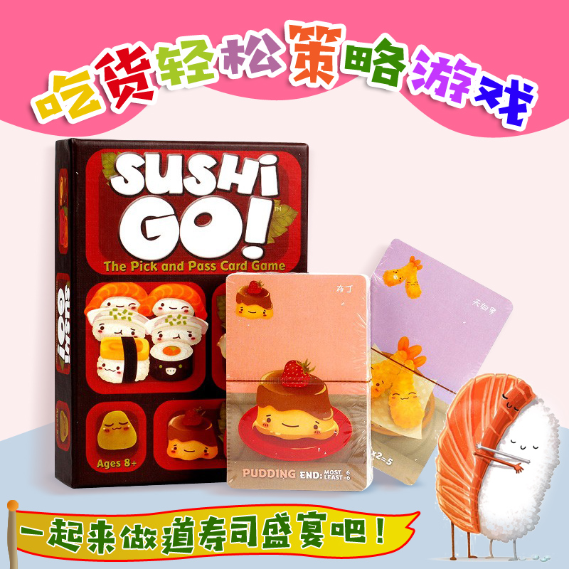 Sushi Dog Children's Puzzle Parenting Toy Family Easy Jubilation Chinese Desk Tour Card