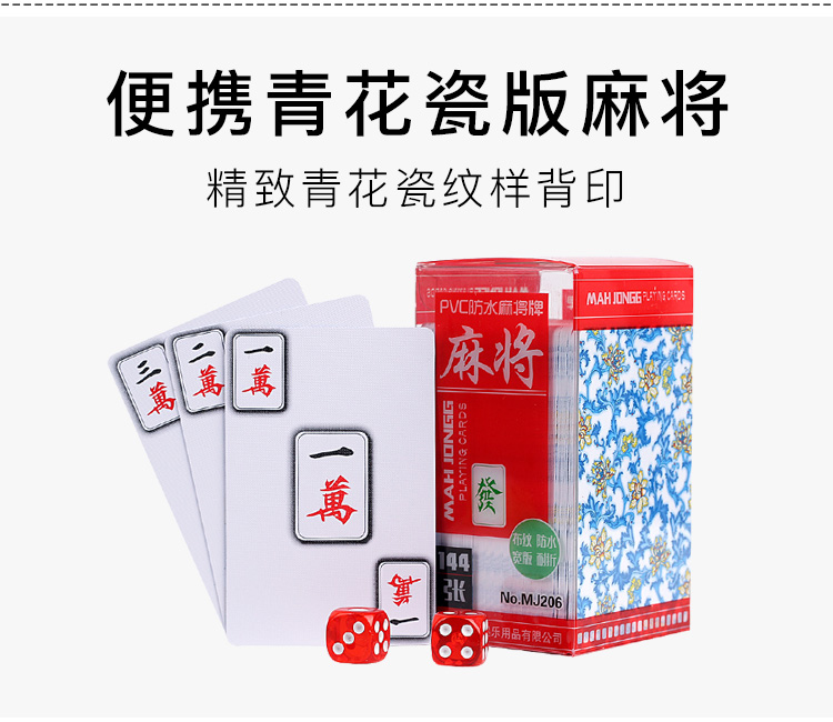 PVC Mahjong chơi bài còng tay hộ gia đình mini nhựa đầy đủ du lịch di động rung với cùng một đoạn dày giấy mạt chược - Các lớp học Mạt chược / Cờ vua / giáo dục cờ vua nhựa