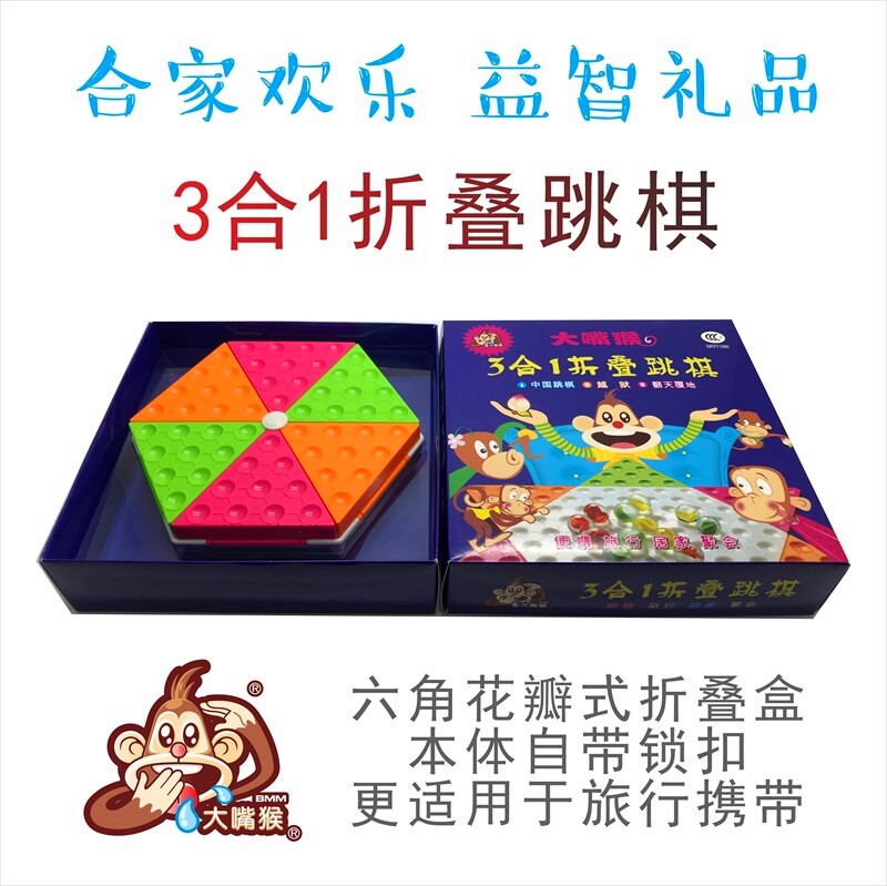 Three-in-one folding checkers colorful glass marbles jumps children's parent-child puzzle toys