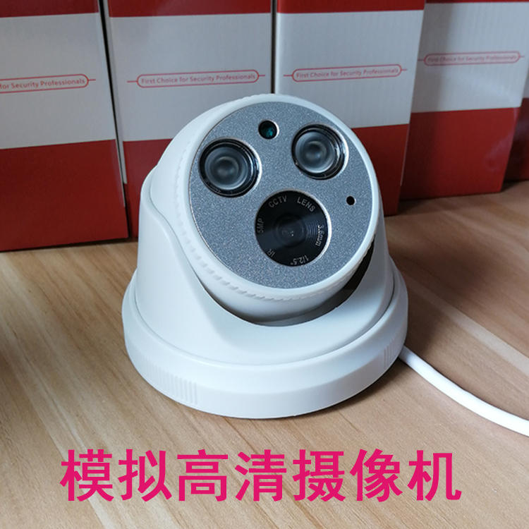 Analog 900 Lines High Definition Infrared Surveillance Photographic Lens Surveillance Camera Twin Lights Hemisphere Metal Front Cover
