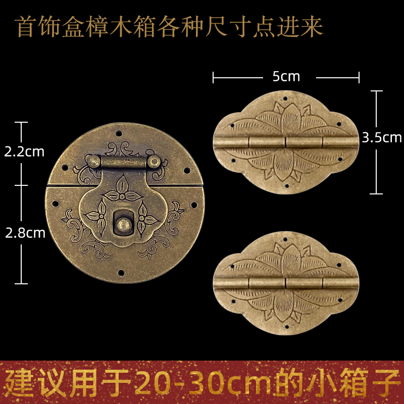 Chinese Antique Camphor Wooden Box Copper Wooden Box Accessories Box Buckle Lock Hinge Handle Wedding Furniture Kit