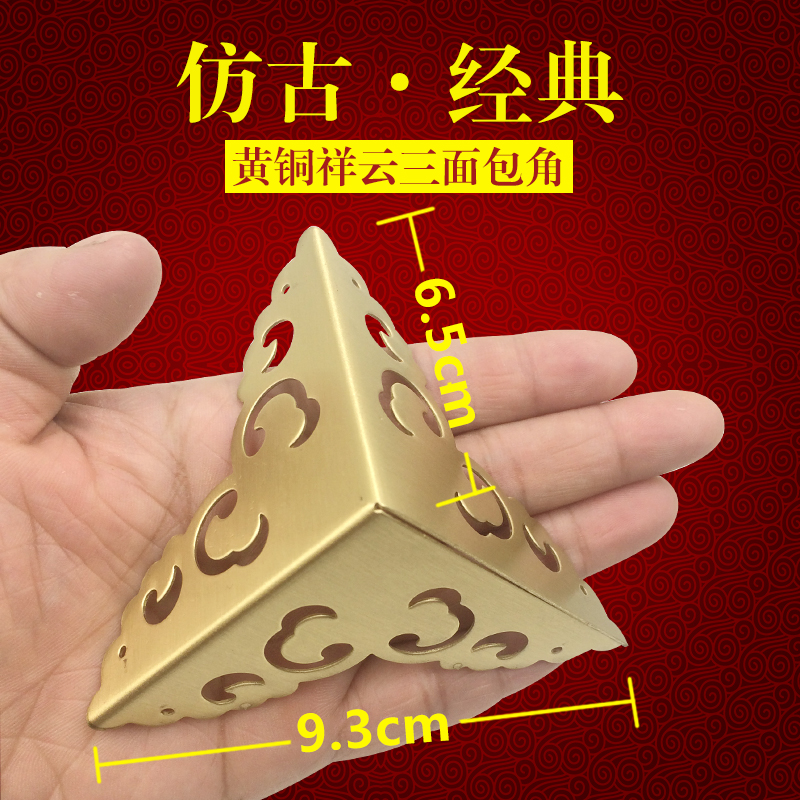 Chinese Imitation Antique Pure Brass Decoration Vintage Furniture Copper Accessories Bag Corner Wrap Corner Flowers Wood Box First Decorated Box Corner Piece