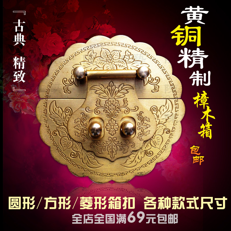 Pure Brass Retro Vintage Buckle Box LOCK CATCH PULL BUCKLE FIXED CAMPHOR WOOD CASE HARDWARE BRONZE ACCESSORIES BAG SNAP