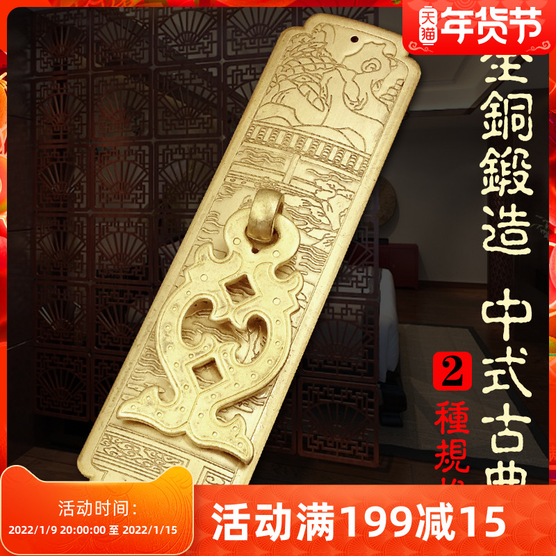 Chinese antique pure copper brass wooden door golden pair door shoes wine book whole cabinet cabinet door handle buckle single hole