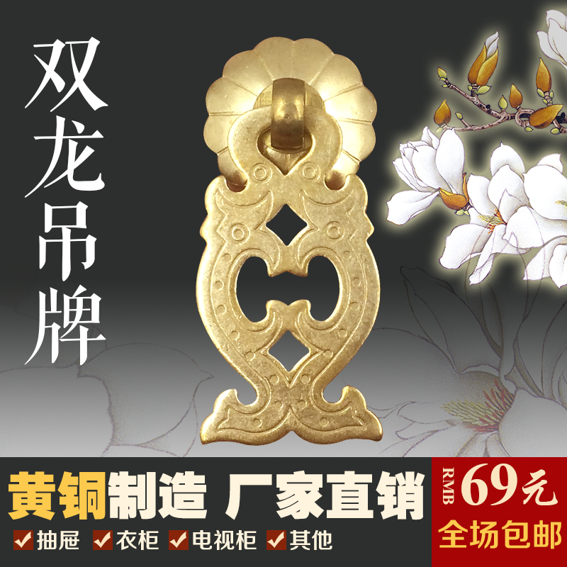 Small handle buckle drawer cupboard door copper cabinet pure brass drawer New Chinese wooden door Single-hole Ming-fit full bronze antique-Taobao