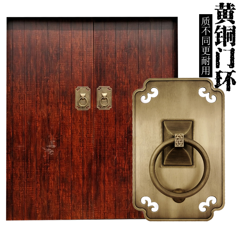 Chinese imitation antique pure copper handle gate handle Minjuku villa courtyard door buckle old wooden door pull-ring door ring