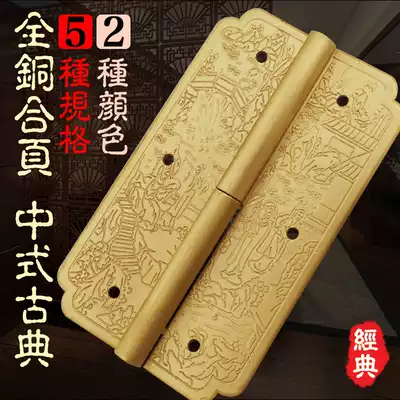 Ming and Qing Chinese style imitation classical brass bookcase wine cabinet TV cabinet door flat removable open hinge hinge hinge