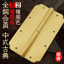 Ming and Qing Chinese style imitation classical plain brass wine cabinet TV cabinet door flat open removable hinge hinge hinge hinge