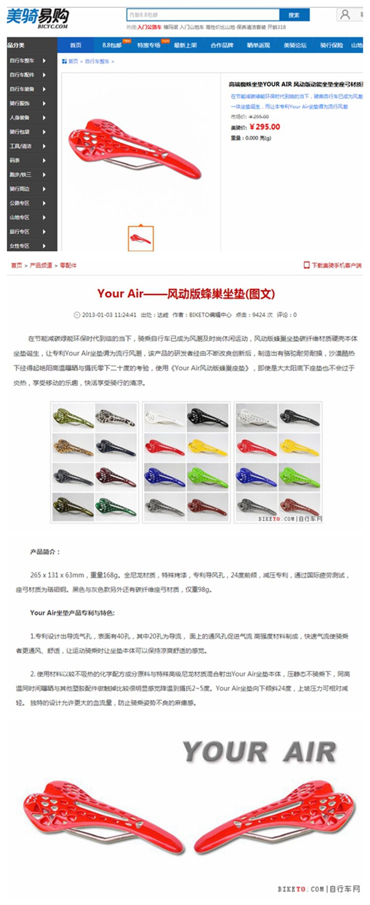 Selle de vélo Mountain Bike - Ref 2345503 Image 6