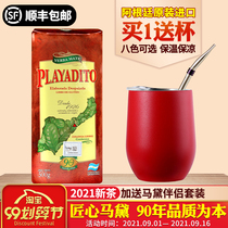  Buy 1 Get 1 free special cup of Argentina imported Matai tea Partito terrier-free Matai tea health tea