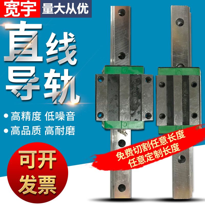 Domestic linear guide slider full set HGH HGW15 20 25 30 35 45 55 65 Linear guide slide square