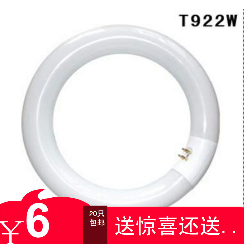 2021 punch crown Zhangfei daylight color ceiling lamp ring tube T922W inner diameter 15CM6400K magnifying glass lamp