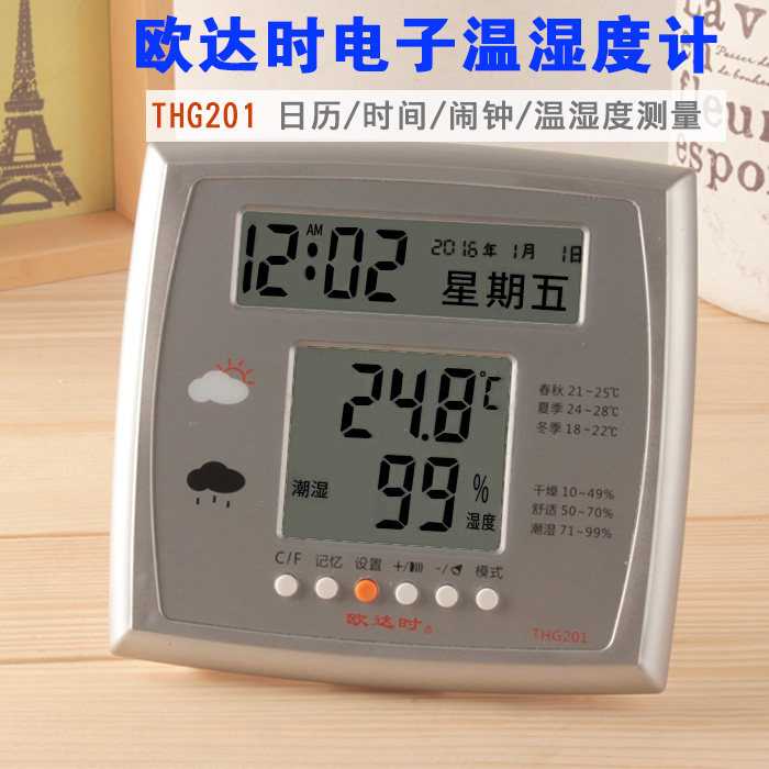 Ouda time electronic temperature and humidity meter high-precision multi-function thermometer alarm clock time date temperature household humidity meter