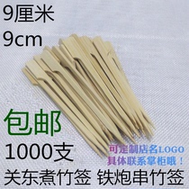 9cm Cm Close East Cooking Bamboo Sign Custom Lettering Name Logo iron Cannon Strings of Hemp Hot and Barbecue Flat Bamboo Sign 1000 Root