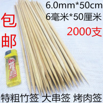 6 0mm * 50cm cm fries Big Roast Coarse Bamboo Sign Bird Cage Pigeon Cage Beehive Artisanal Bamboo Strips 2000 Custard