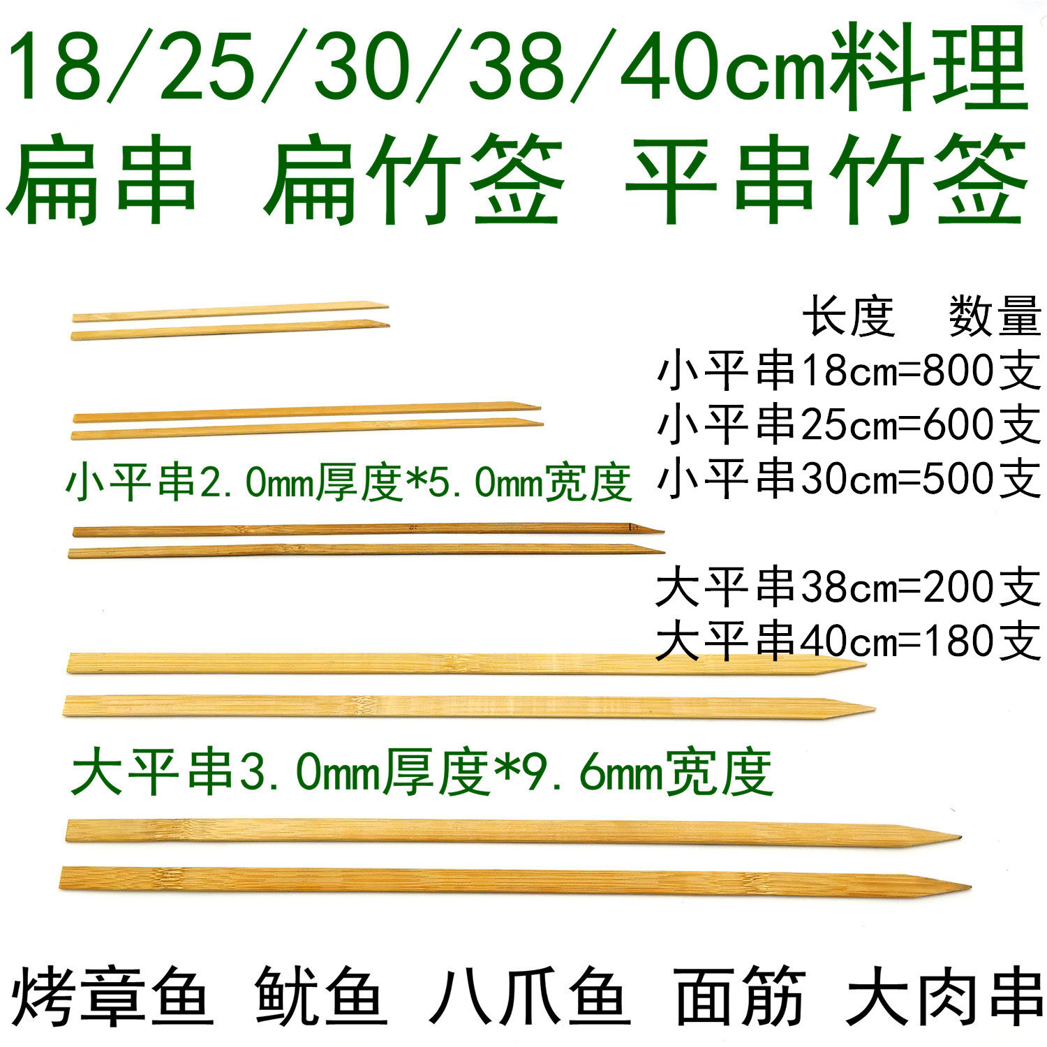 18cm25cm30cm38cm Cm Cuisine Flat Bamboo Sign Big Flat String Bamboo Sign Octopus Squid Fish Square Bamboo Sign