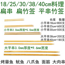 18cm25cm30cm38cm Cm Cuisine Flat Bamboo Sign Big Flat String Bamboo Sign Octopus Squid Fish Square Bamboo Sign