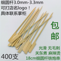 18cm Cm Round Pole Guan East Cooking Bamboo Sign Iron Gun String Hemp Hot custom Shop Name logo Barbecue Flat Bamboo Sign 400