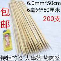 6 0mm * 50cm cm large string Roast Bamboo Sign Bird Pigeon Cage Bamboo strips Artisanal Coarse Bamboo Sign 200 Custard