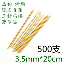 3 5mm * 20cm cm hot dog grilled bowel Barbecue Bamboo Sign Pineapple Crisp Leather Banana Positive New Chicken Volleyball Bamboo sign 500