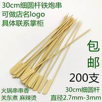 30cm cm ROUND ROD CLOSE EAST COOKING BAMBOO SIGN CUSTOM ENGRAVING SHOP NAME LOGO IRON CANNON STRING SPICY HOT AND FLAT BAMBOO SIGN 200 SUPPORT