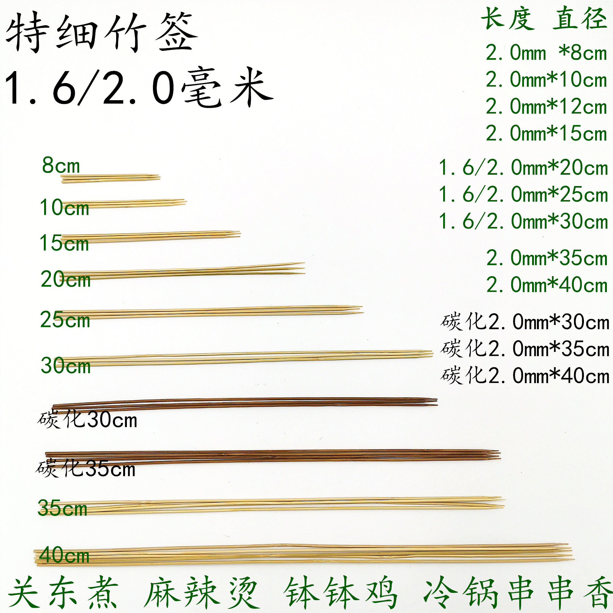 1.6 2.0mm*8 10 15 20 25 30cm 35 40cm duck intestines skewered with fragrant bamboo sticks for bowl chicken