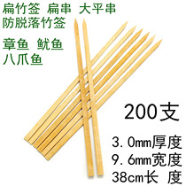 38cm Cm Cuisine Flat Bamboo Sign Flat Strings Large Flat String Bamboo Sign Octopus Octopus Octopus Octopus Octopus Octopus Octopus Bamboo Sign 200