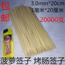 3mm3 0mm20cm cm Cm Spicy hot and close East cooking Sausage Hot Dog Sausage pellet Pellet Barbecue Bamboo sign twenty thousand