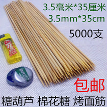 3 5mm * 35cm iron plate squid goat meat string sugar hyacinth baked noodle gluten hot pot barbecue bamboo sign 5000