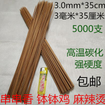 3 0mm * 35cm cm cold pan string incense hot pot bamboo sign iron plate squid small county liver carbonated bamboo sign 5000 only