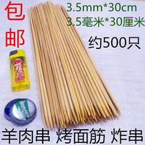 3 5mm * 30cm cm goat meat string bamboo sign sugar hyacinth roast gluten roast cotton floral sugar barbecue bamboo sign 500 only