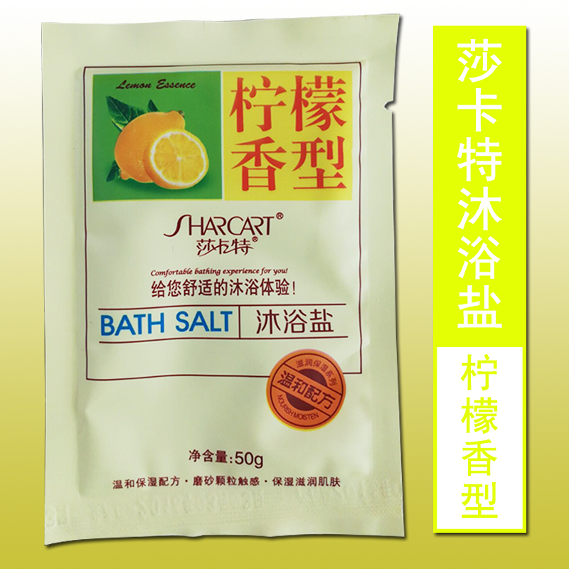 30 túi chăm sóc cơ thể muối tắm Sakat chanh kem đặc biệt bọt muối tắm 50 gram dưỡng ẩm sữa tắm cetaphil