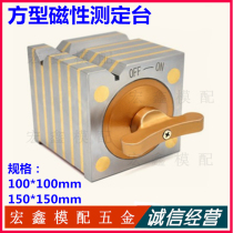 Square magnetic measuring table Magnetic square box Magnetic square table Square magnetic measuring table 100mm 150mm
