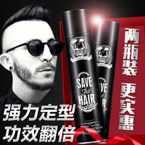 Hairspray strong styling spray Mens extra hard curry water cream Senior hair stylist styling barber shop special 2 bottles