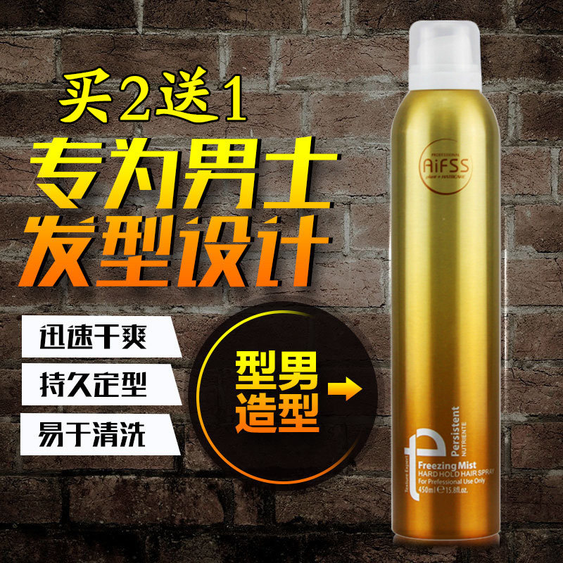 Aifss hair gel hair spray shape super hard men moisturizing lasting women fragrance fluffy