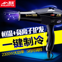 HP 8896 barber shop household hair dryer High-power anion silent hair salon dedicated 2300w