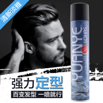 Fragrance hairspray Mens fragrance styling spray Dry glue gel Curry curry water Hair shaping long-lasting moisturizing women