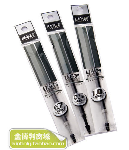 Baoke boxed 20 U series of sex pen core replacement core 0 0 7 5 1 0mm 