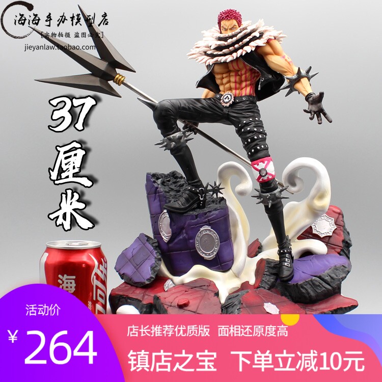 Sea thief King GK Kaka 2 LK Kataku Chestnut Dessert Three to put the star oversized model homemade model Pendulum Box figurines
