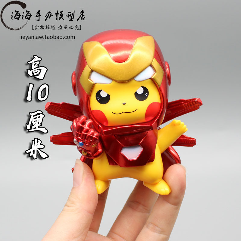 Steel-Man Leather Kachu Car Swing Piece Amazing Digital Baby Car In-car Midway Paparazzi Car Decoration-Taobao