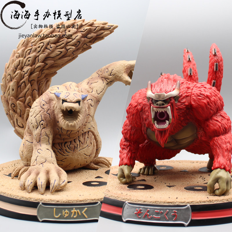 Fire and ninja GK mold soul hall LX tail beasts a tail of the crane Four-tailed sun Wuwei 9 lama statue handout-Taobao