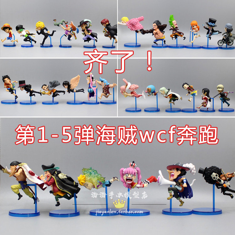 Wang of Sea Wcf Running Series VOL 12345 Anniversary Q Model Box Egg Clamp Doll Machine