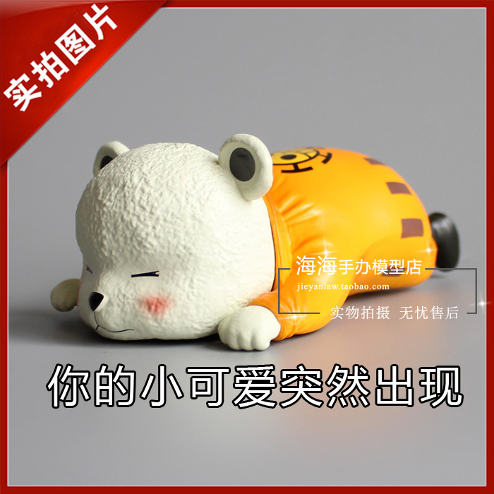 Sea Thief King GK Cute Series Sleeping Bepo Bear Groveling Car Model Model Pendulum Gift