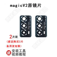 MagicV2 Original (Lens Lens) 2 штуки + инструменты